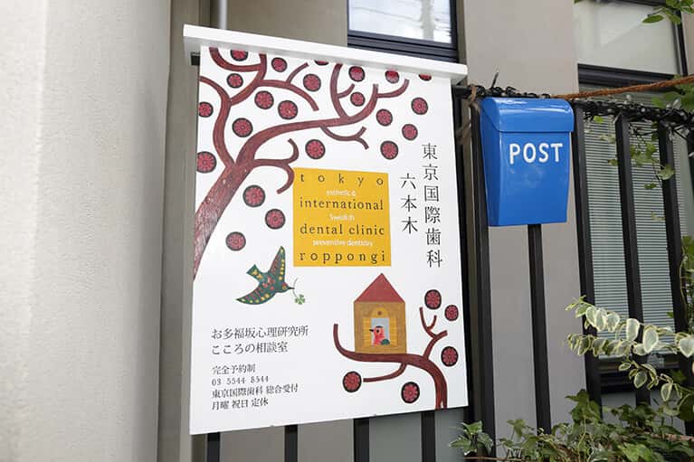 再発を防ぐ為の診査診断を重視 再発を防ぐ為の診査診断を重視