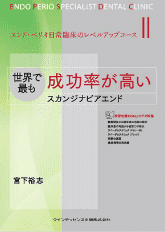 世界で最も成功率が高いスカンジナビアエンド
